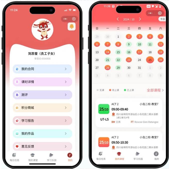 艾途i2Go学习软件 艾途i2Go学习软件