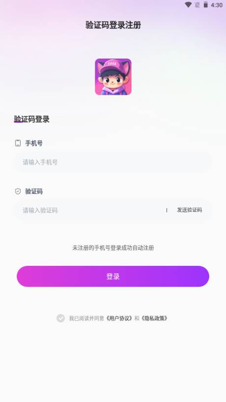 4i星球交友软件