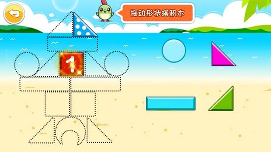 宝宝早教学形状app最新版 宝宝早教学形状app最新版