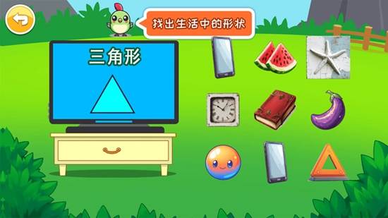 宝宝早教学形状app最新版 宝宝早教学形状app最新版