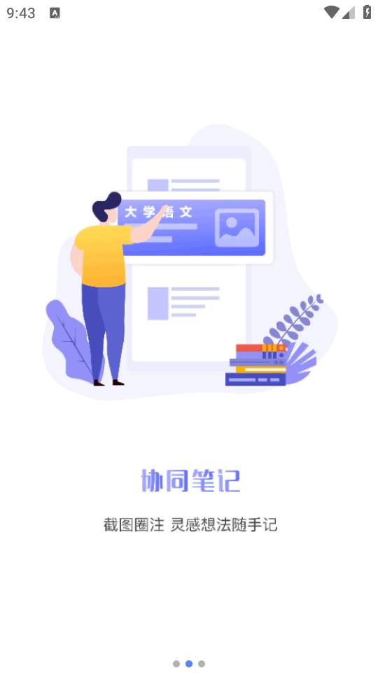 华莘学堂手机最新版 华莘学堂手机最新版