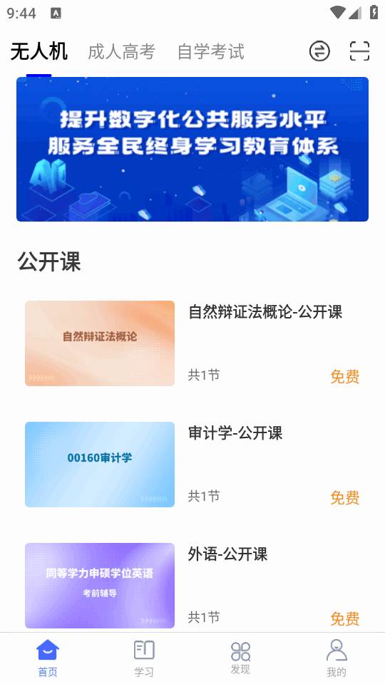 华莘学堂手机最新版 华莘学堂手机最新版