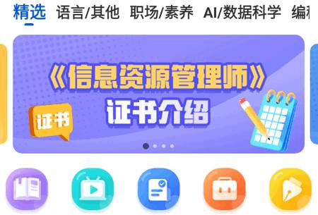东软教育在线手机版下载 东软教育在线手机版下载