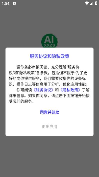 AI学习助手 AI学习助手