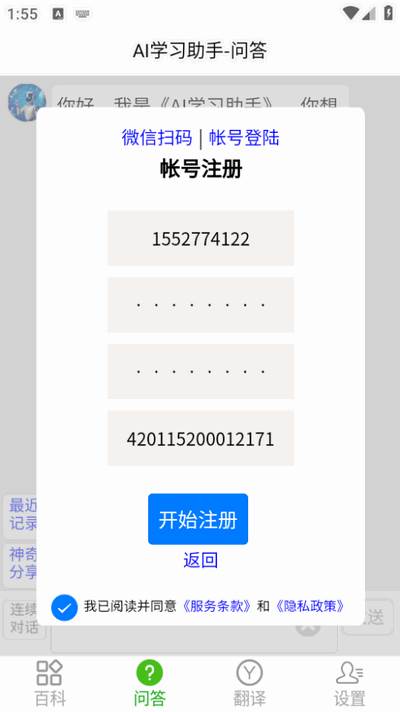 AI学习助手 AI学习助手
