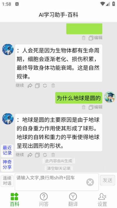 AI学习助手 AI学习助手