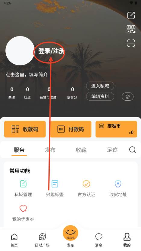 搭da哒交友app 搭da哒交友app