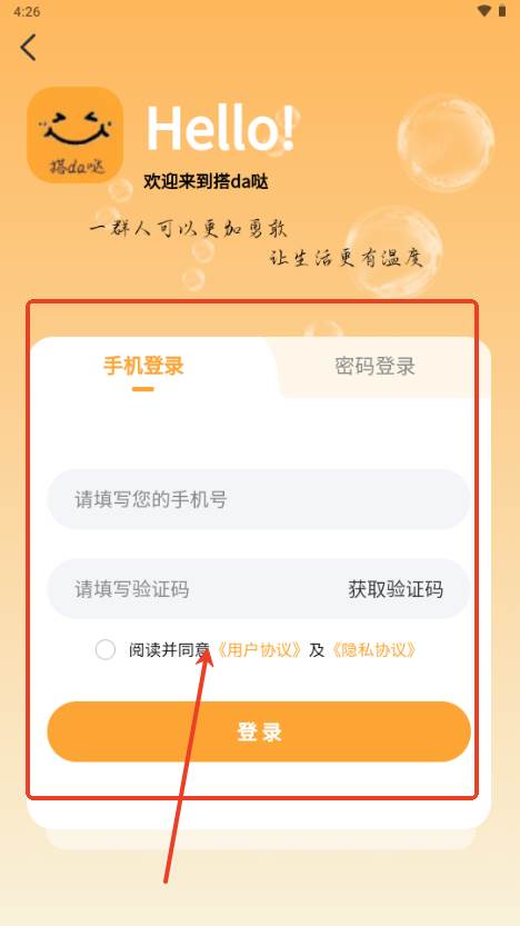 搭da哒交友app 搭da哒交友app
