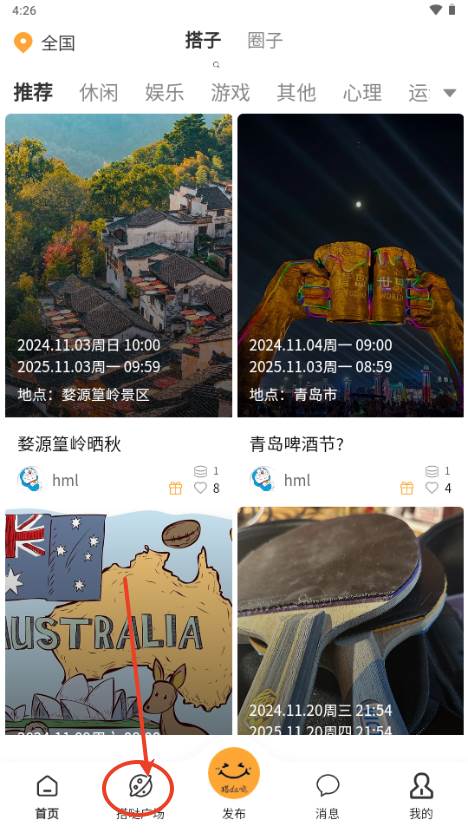 搭da哒交友app 搭da哒交友app