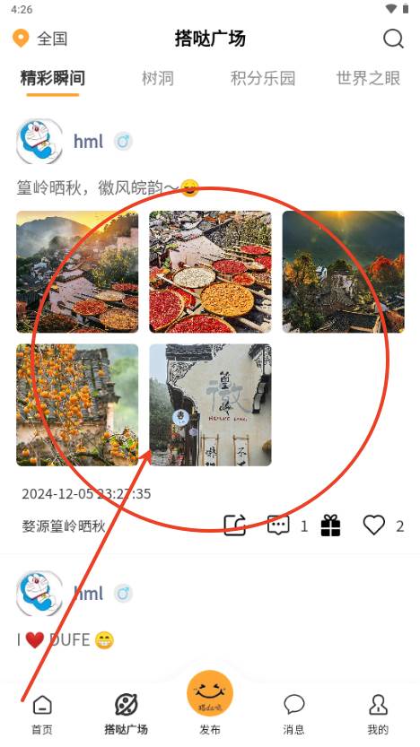 搭da哒交友app 搭da哒交友app