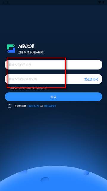 校园AI防欺凌app最新版 校园AI防欺凌app最新版