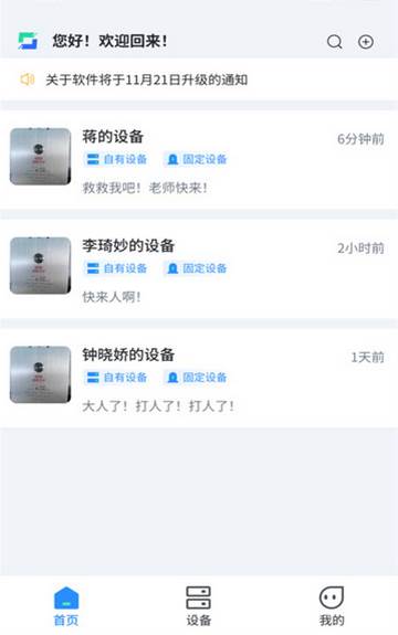 校园AI防欺凌app最新版 校园AI防欺凌app最新版