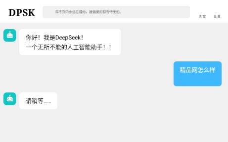 Deepseek硅基流动