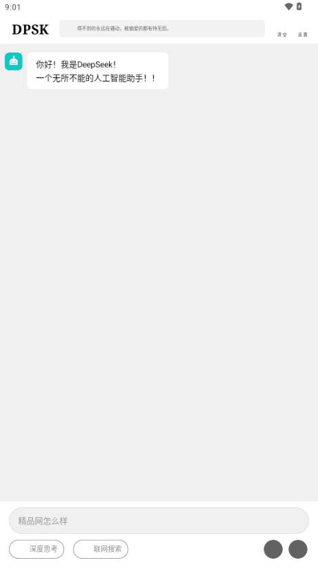 Deepseek硅基流动