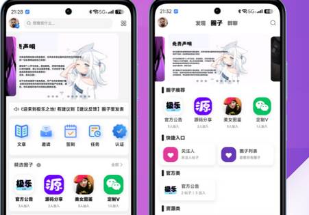 极乐之地社区最新版 极乐之地社区最新版