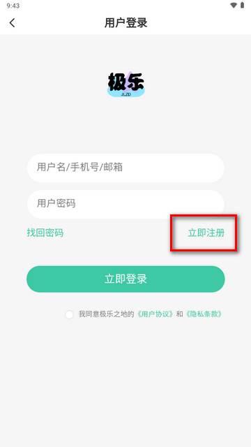 极乐之地社区最新版 极乐之地社区最新版