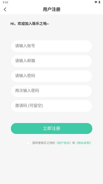 极乐之地社区最新版 极乐之地社区最新版