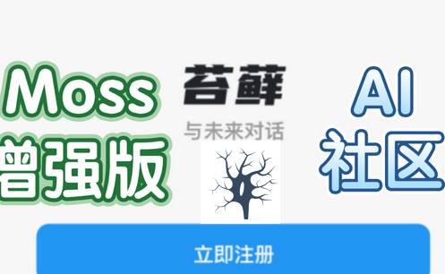 苔藓ai软件最新版 苔藓ai软件最新版