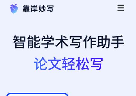 靠岸妙写app最新版 靠岸妙写app最新版