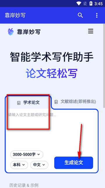 靠岸妙写app最新版 靠岸妙写app最新版