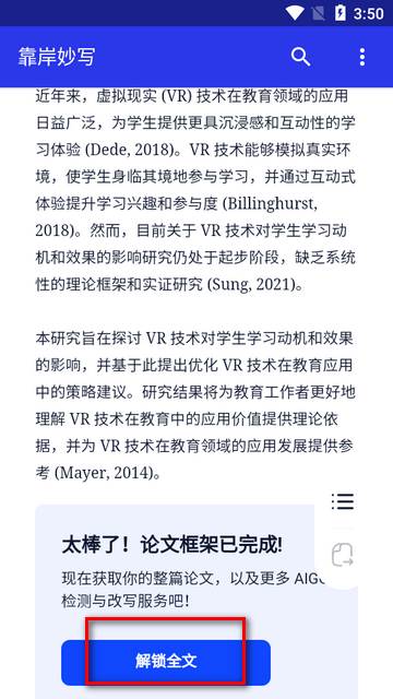 靠岸妙写app最新版 靠岸妙写app最新版