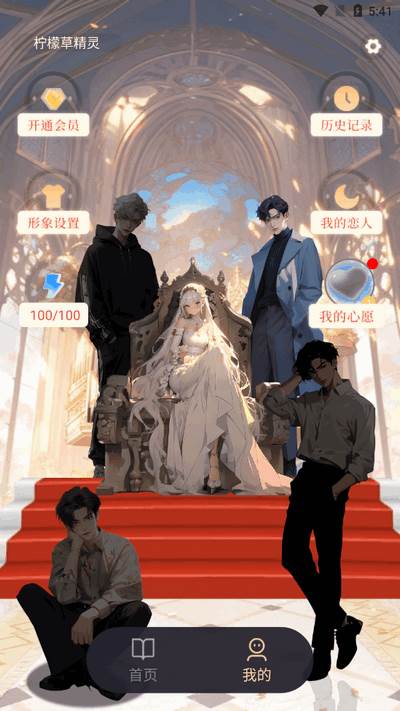 AI动漫虚拟男友 AI动漫虚拟男友