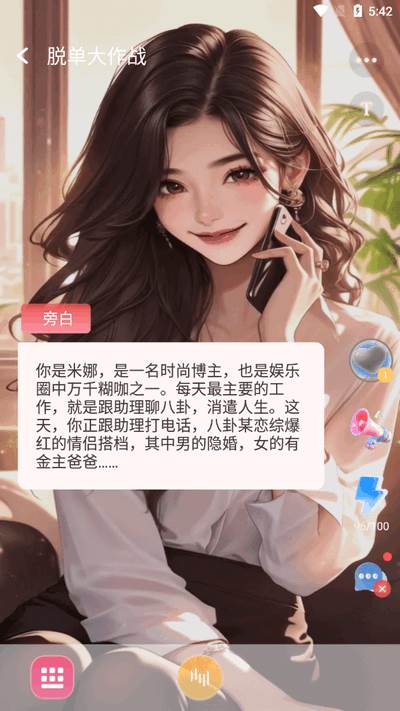 AI动漫虚拟男友 AI动漫虚拟男友