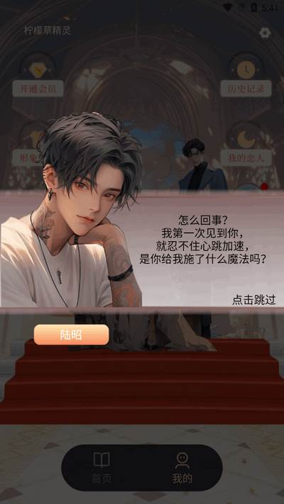 AI动漫虚拟男友 AI动漫虚拟男友