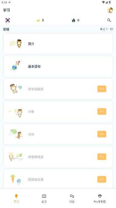 Ling轻松学韩语官方版 Ling轻松学韩语官方版