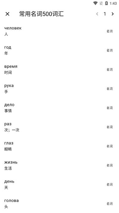 小熊俄语app官方版 小熊俄语app官方版