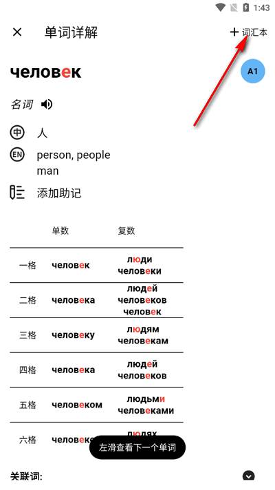 小熊俄语app官方版 小熊俄语app官方版