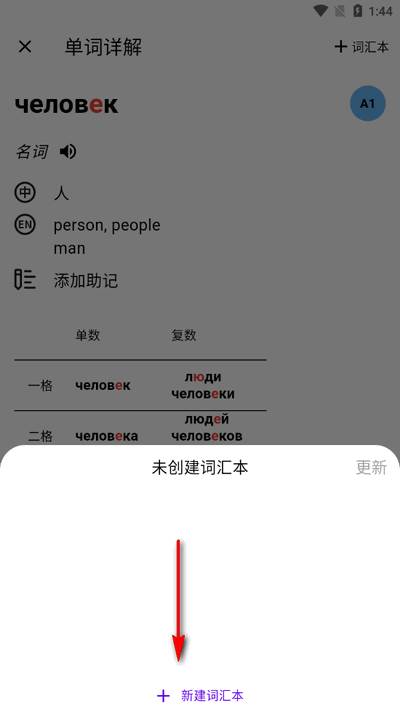小熊俄语app官方版 小熊俄语app官方版