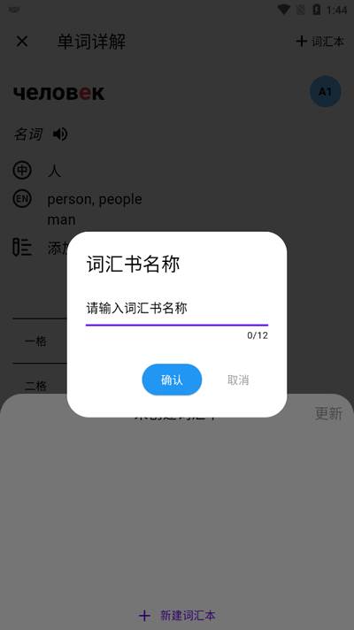 小熊俄语app官方版 小熊俄语app官方版