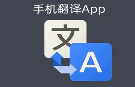 友盗翻译纯净版