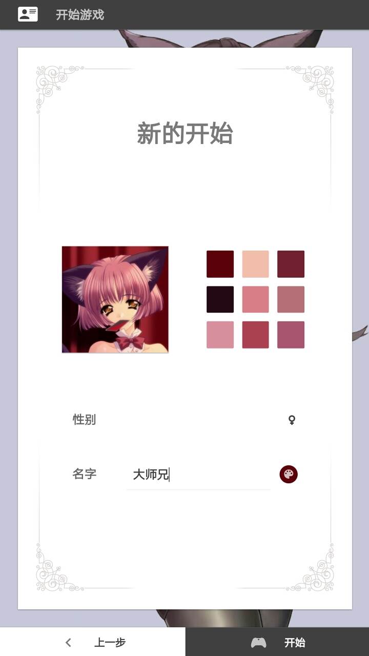 IIROSE软件官方最新版 IIROSE软件官方最新版