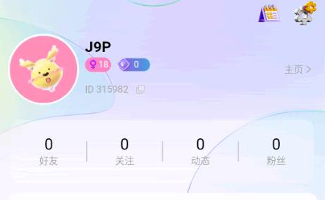 迷人语音app交友软件 迷人语音app交友软件