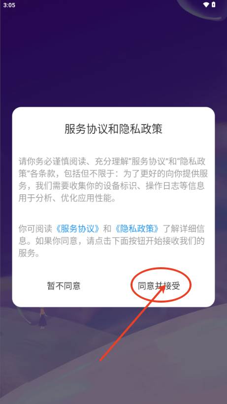 迷人语音app交友软件 迷人语音app交友软件