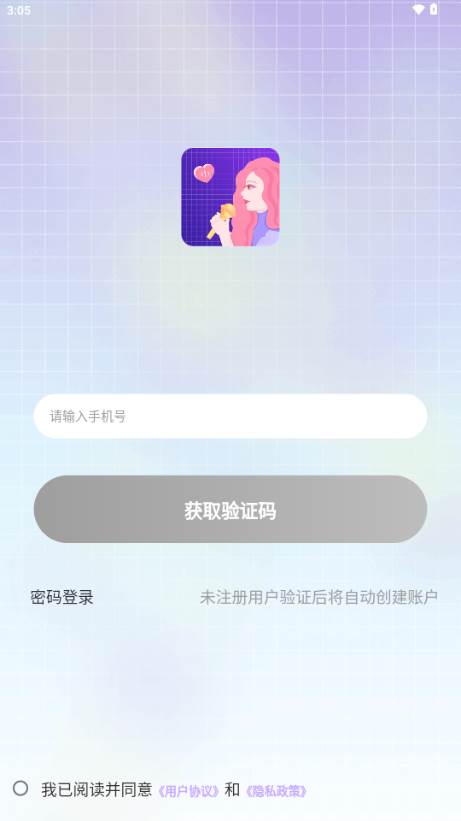 迷人语音app交友软件 迷人语音app交友软件