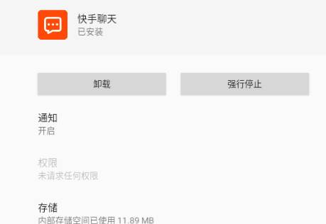 快手聊天app简洁版