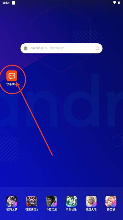 快手聊天app简洁版