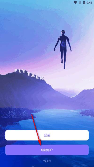 Flytalk软件安卓版