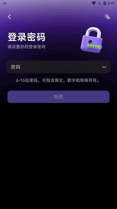 Flytalk软件安卓版