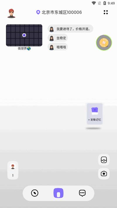 Flytalk软件安卓版