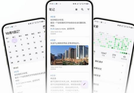 碎碎记app官方版 碎碎记app官方版