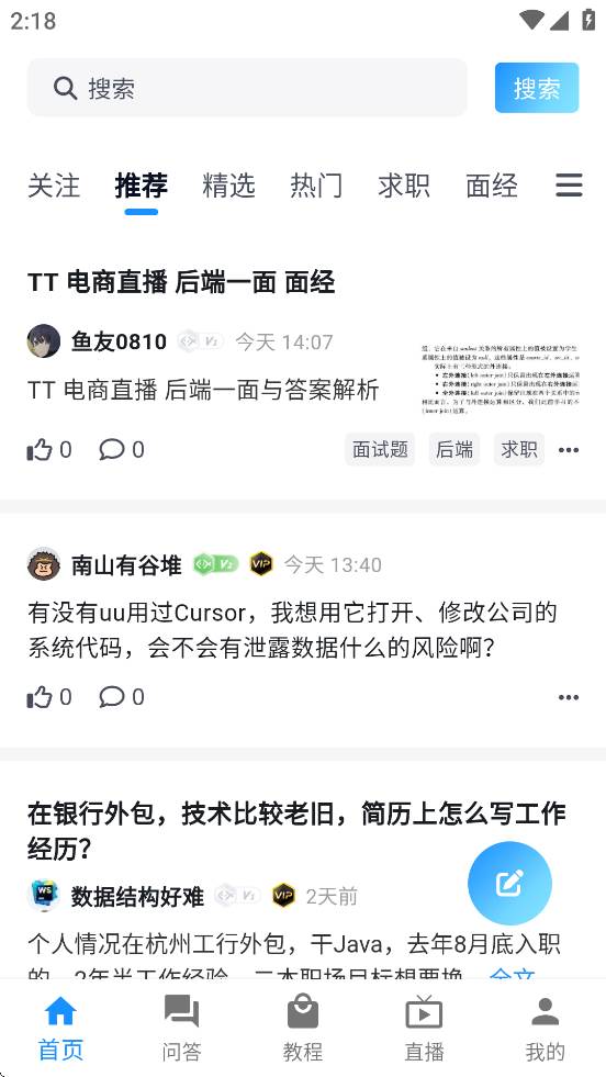 编程导航app最新版2025