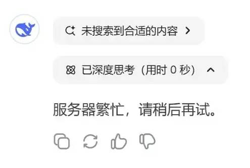 DeepSeek满血版R1最新版