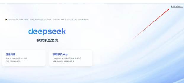 DeepSeek满血版R1最新版