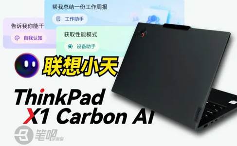 联想小天deepseek大模型