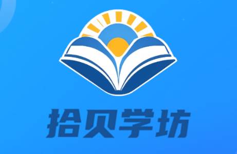 拾贝学坊app