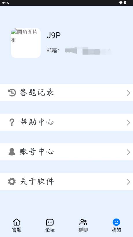 拾贝学坊app